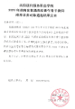 3377体育核心通道
