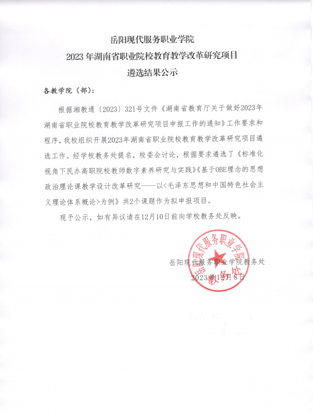 3377体育指定入口图片