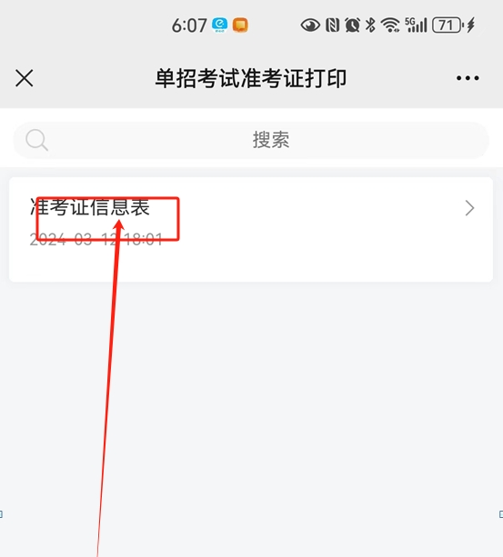 3377体育赛事资讯平台图片