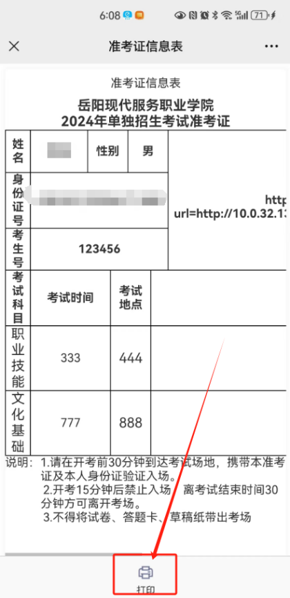 3377体育客户端图片