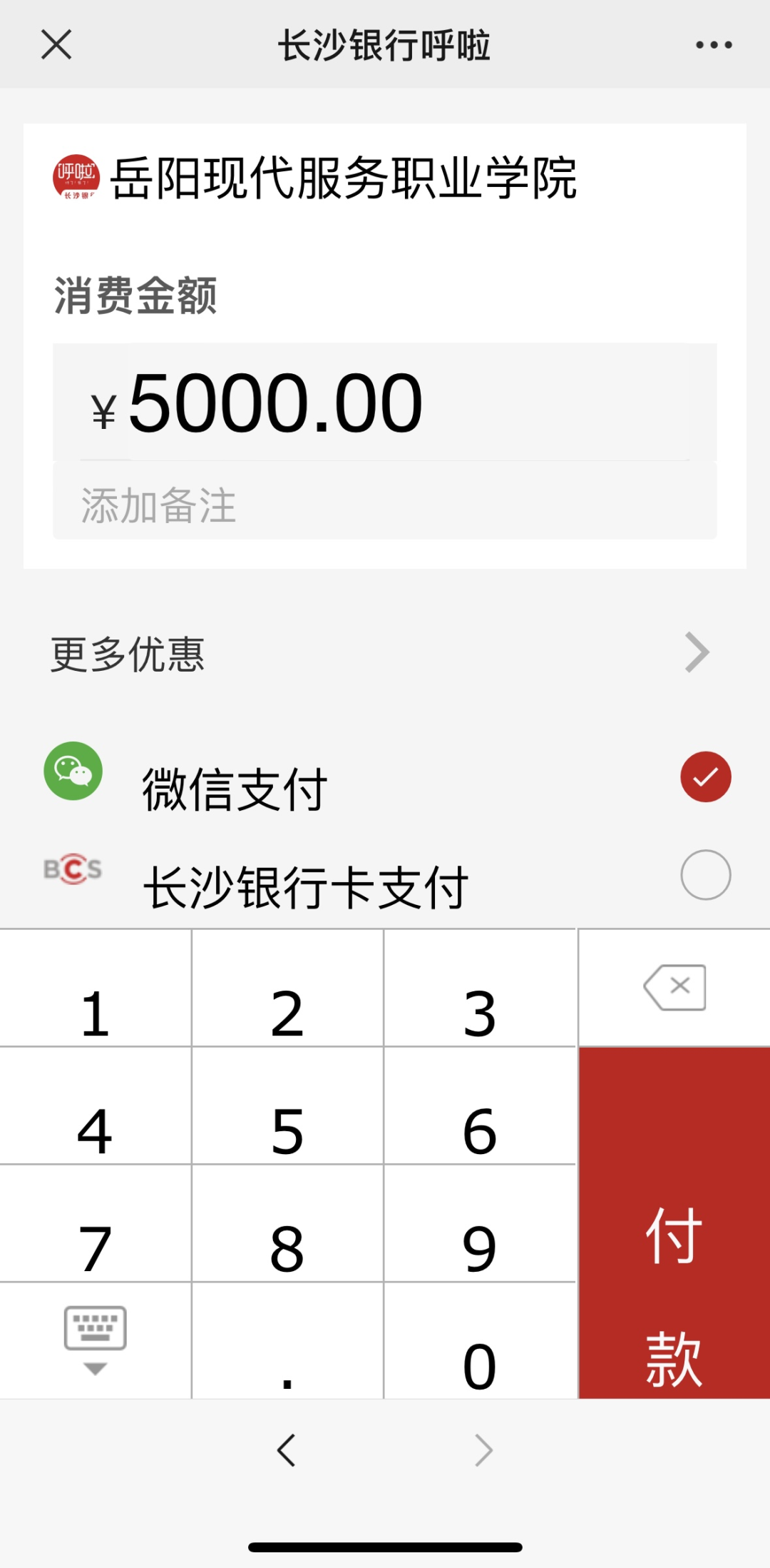 3377体育安全通道