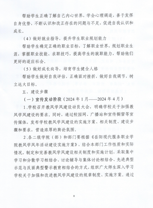 3377体育赛事资讯平台图片
