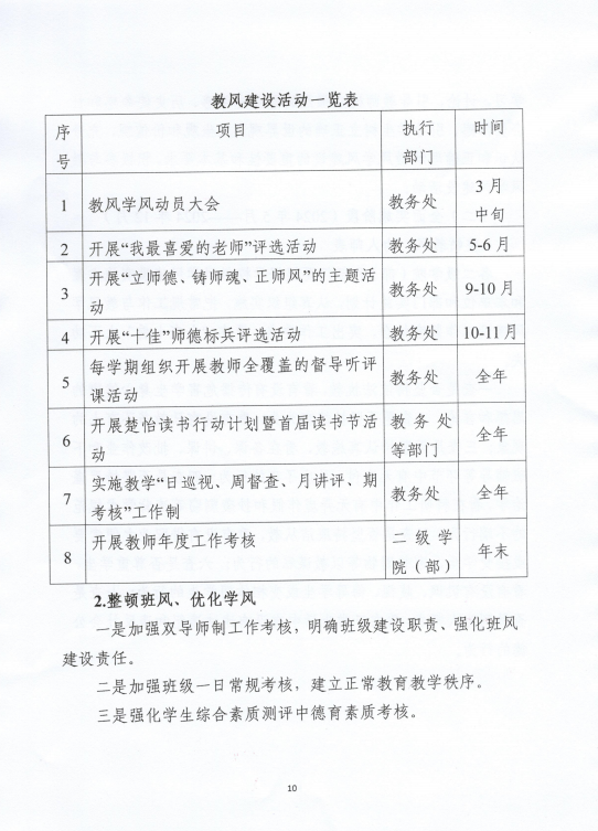 3377体育稳定线路图片