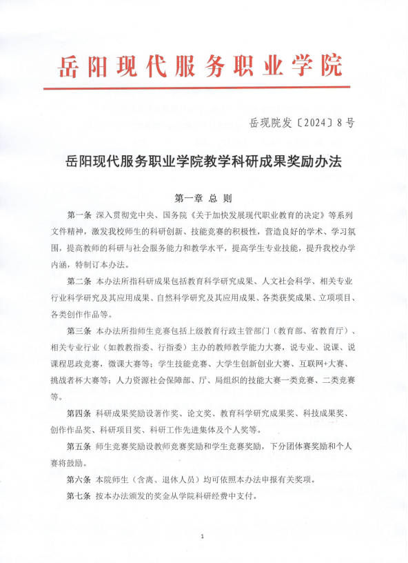 3377体育APP下载图片