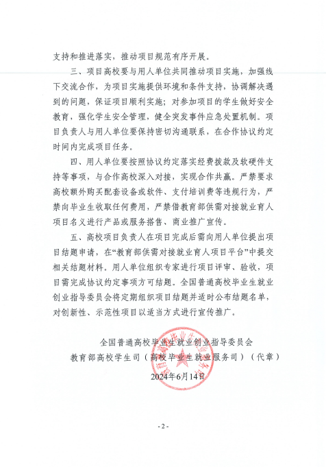 3377体育指定通道图片