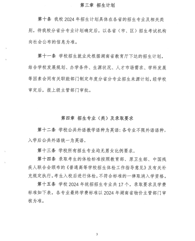 3377体育体育频道图片