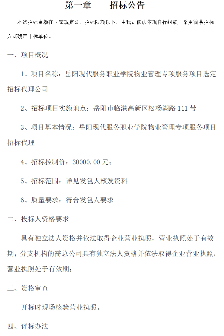 3377体育核心通道图片