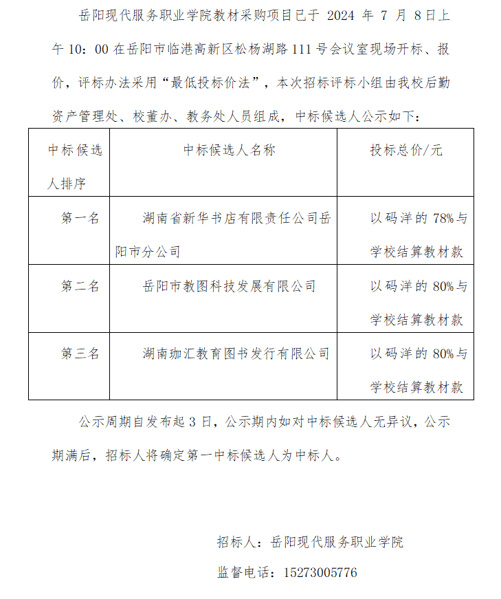 3377体育官方指定端图片