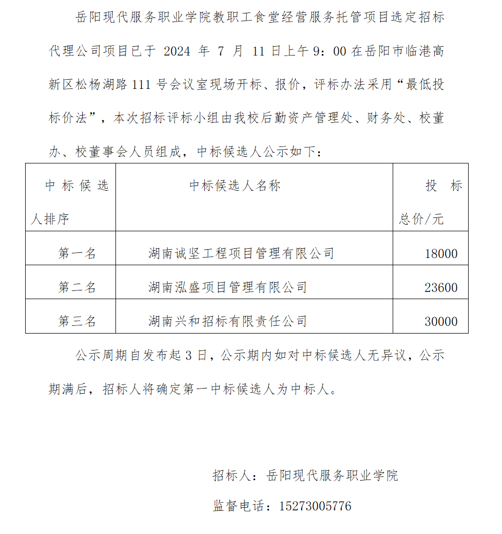 3377体育指定入口图片
