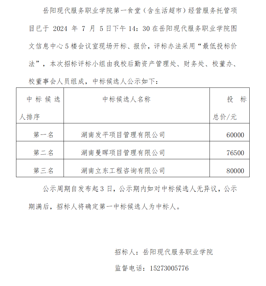 3377体育超级联赛图片