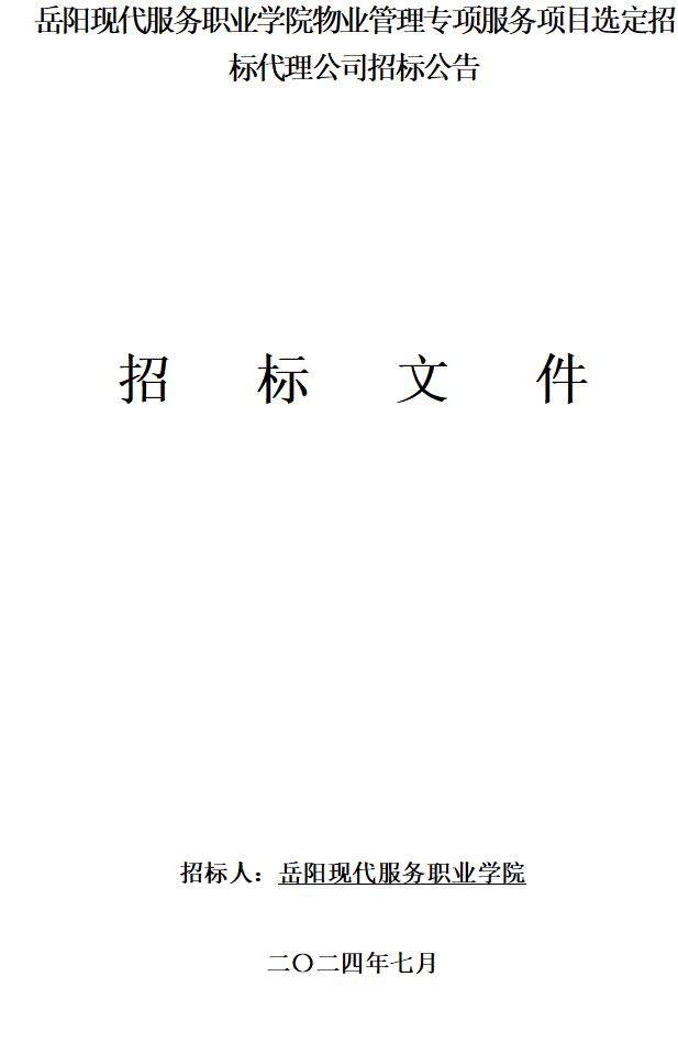 3377体育直播图片