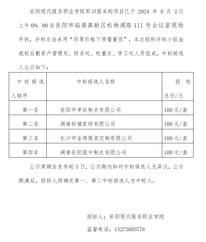3377体育指定通道图片