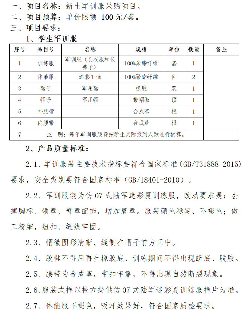 3377体育官方指定端图片