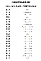 3377体育超级联赛