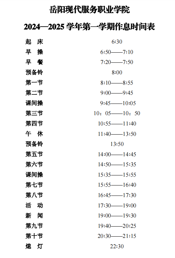 3377体育超级联赛图片