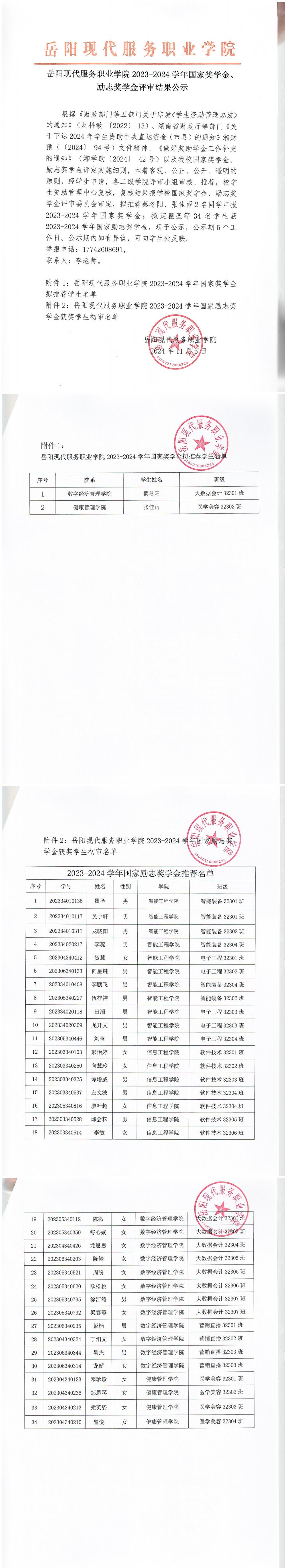 3377体育备用网址图片