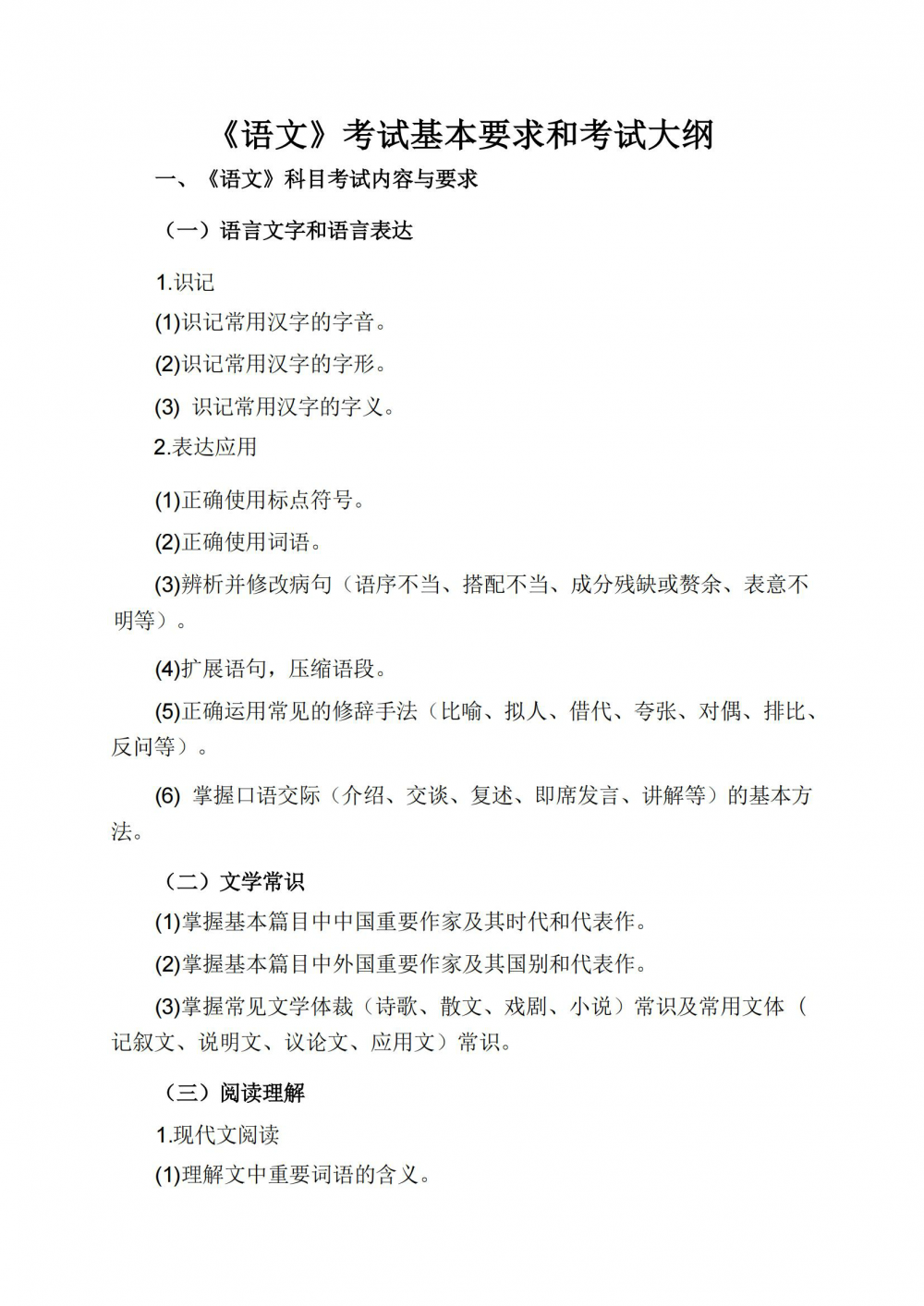3377体育赛事快讯图片