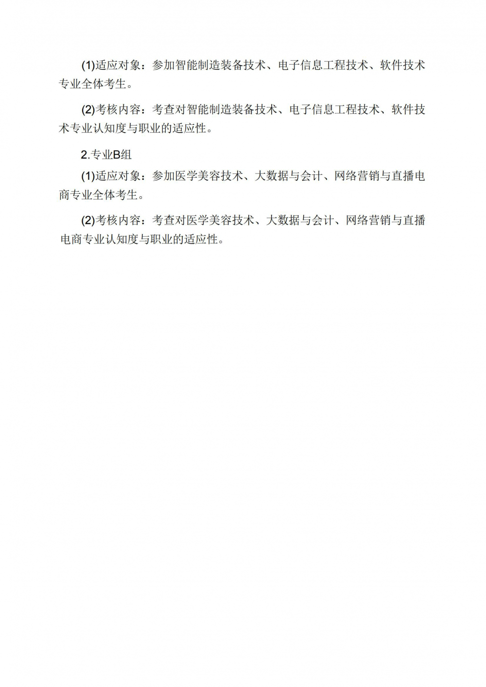 3377体育安全通道图片
