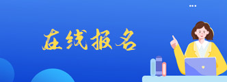 在线项目