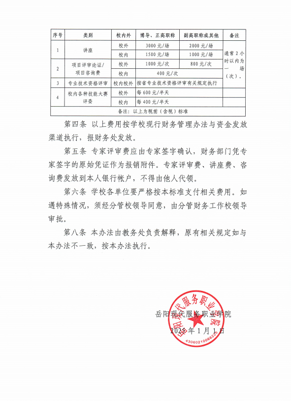 3377体育赛事快讯图片