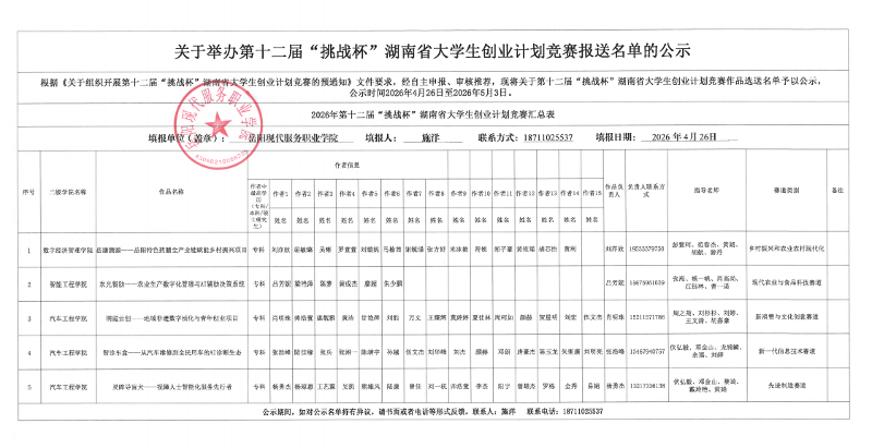 3377体育指定通道